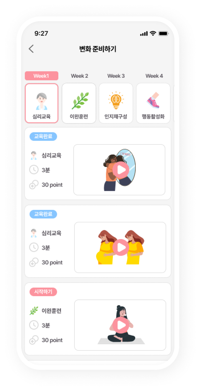 맘테라 앱 화면